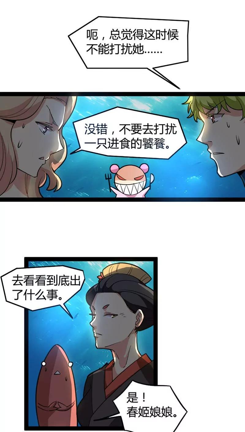 妖二代同居日記 - 第57話 抵達 - 1