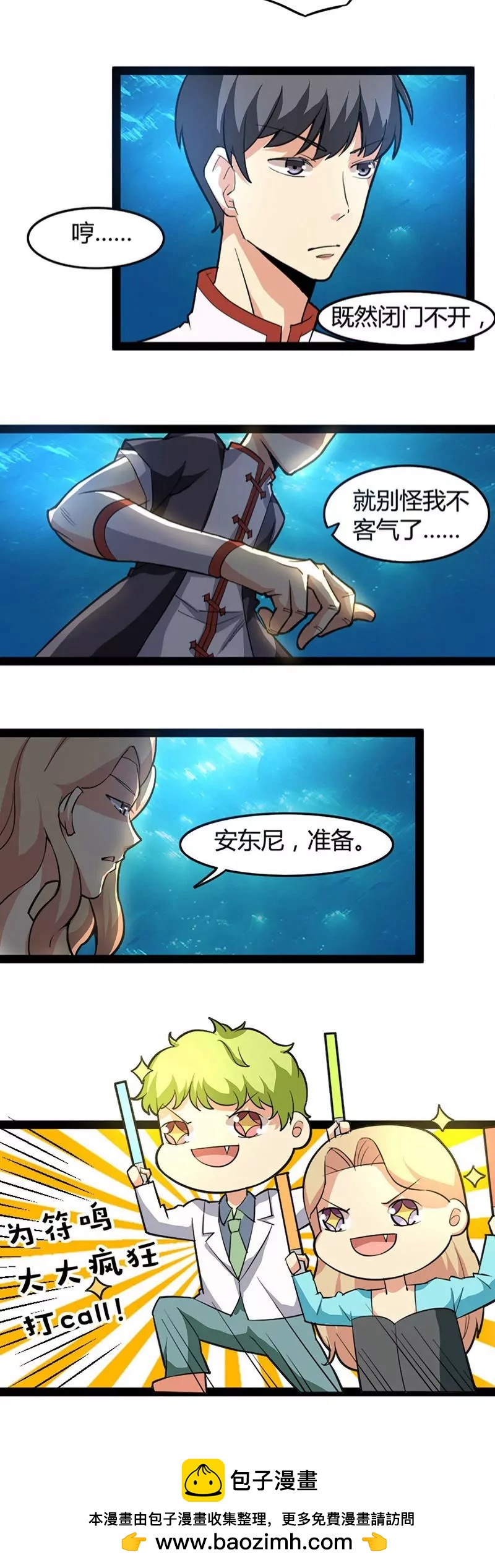 妖二代同居日記 - 第57話 抵達 - 2