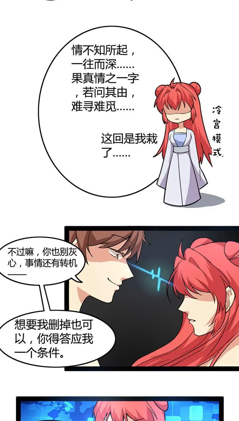 妖二代同居日記 - 第57話 抵達 - 3