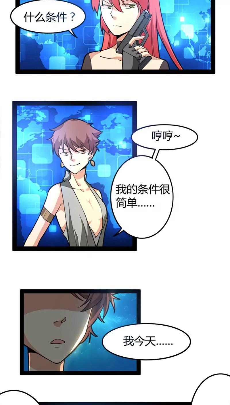 妖二代同居日記 - 第57話 抵達 - 4