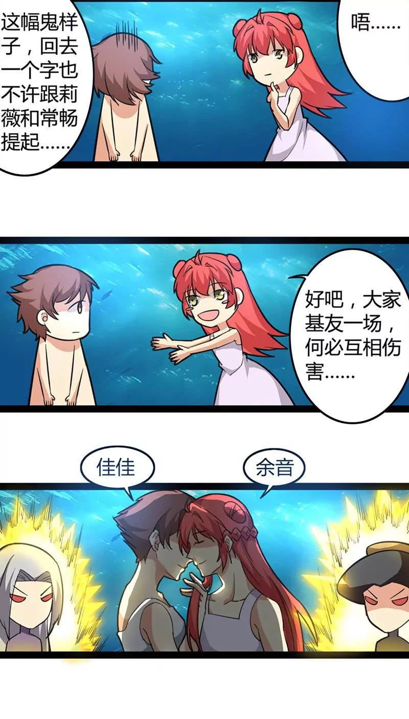 妖二代同居日記 - 第57話 抵達 - 1