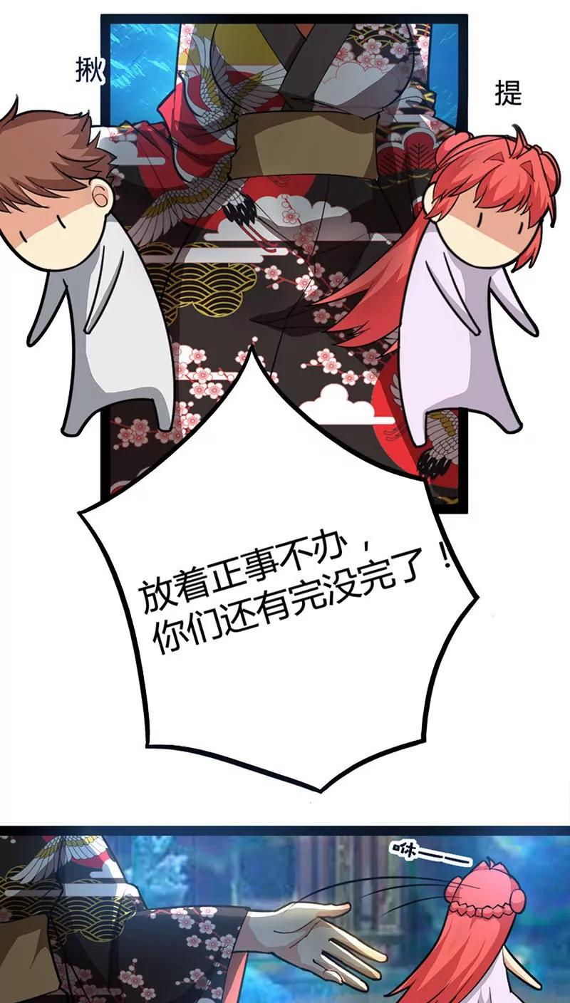 妖二代同居日記 - 第57話 抵達 - 2