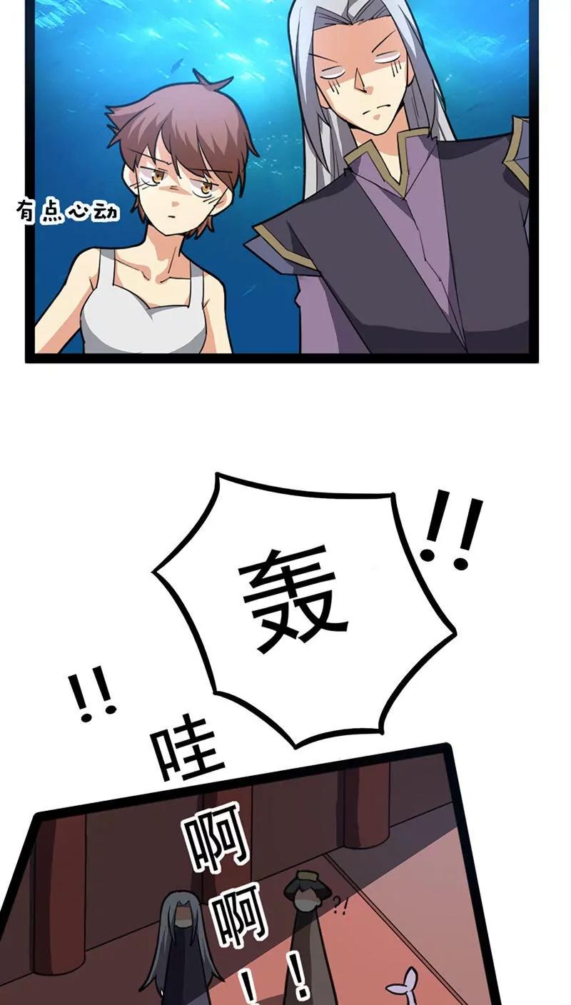 妖二代同居日記 - 第57話 抵達 - 4