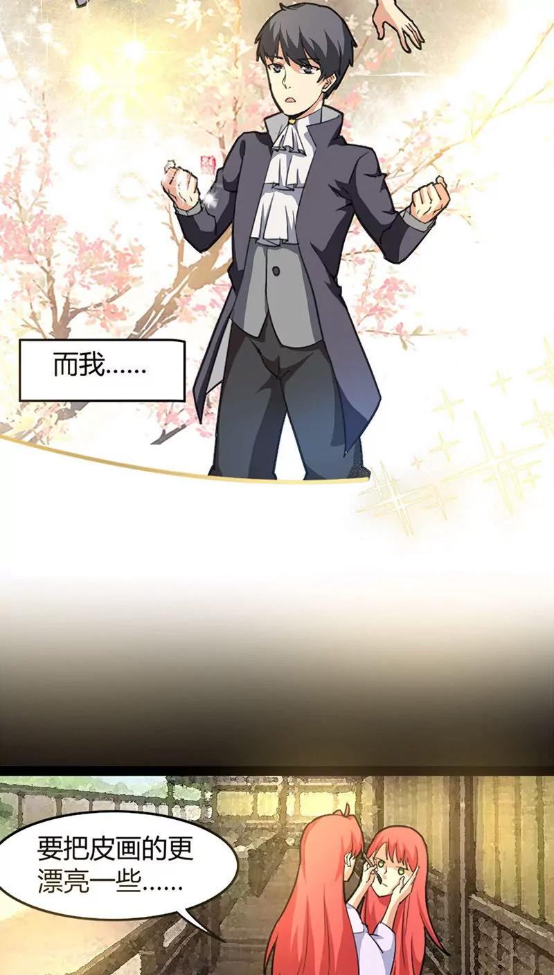 妖二代同居日記 - 第59話 暴走 - 1