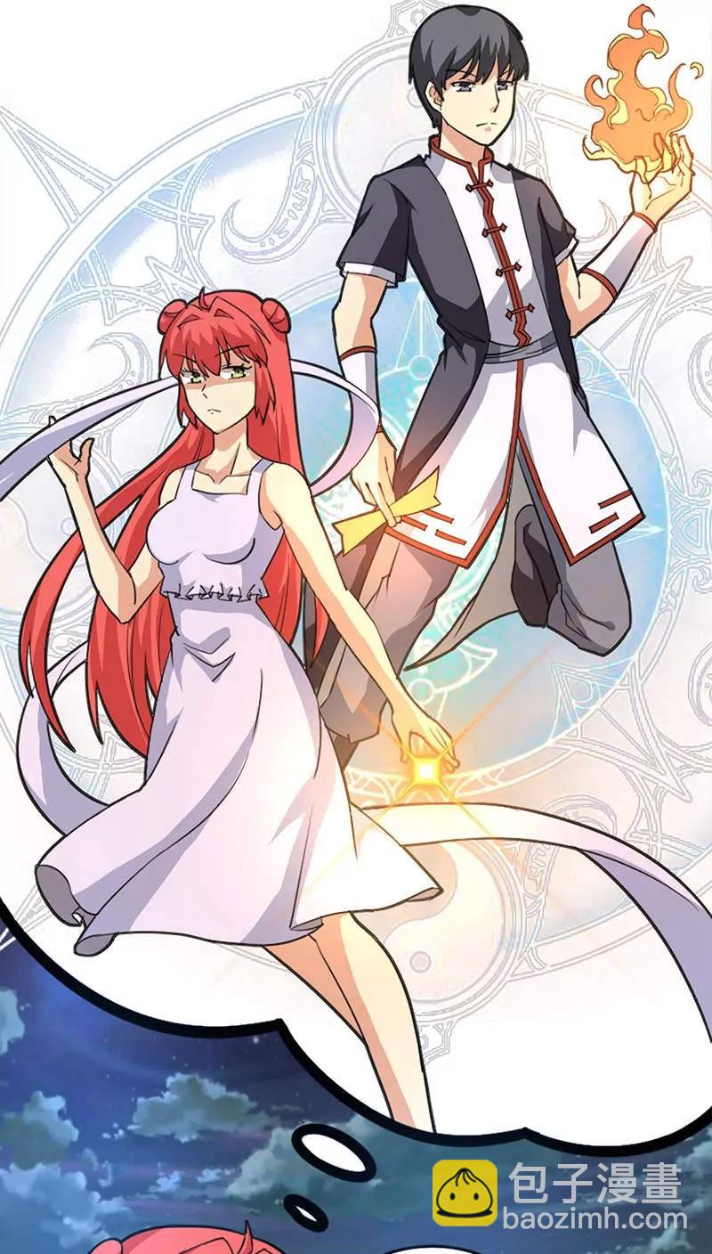 妖二代同居日記 - 第61話 拒絕 - 4