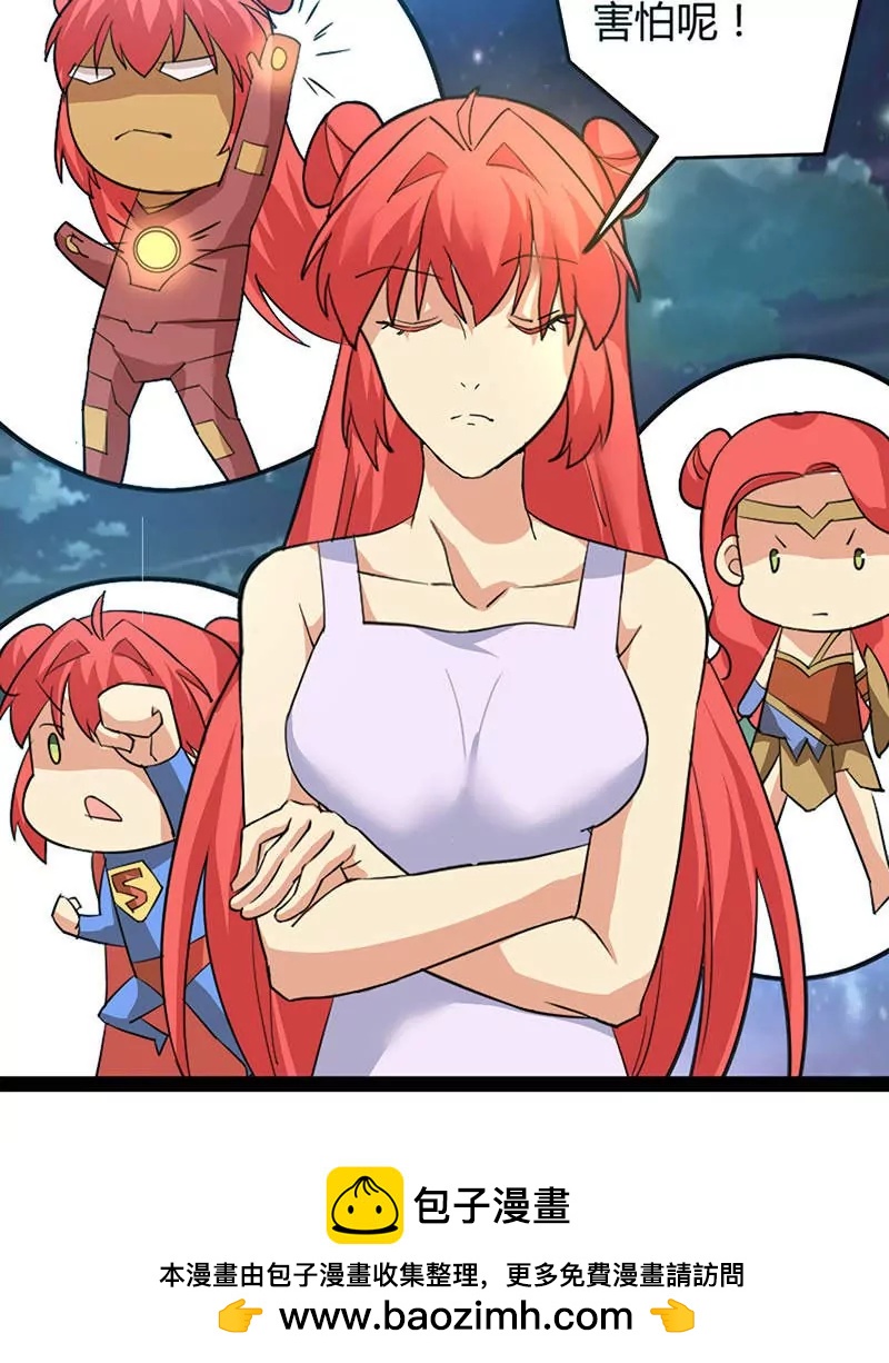 妖二代同居日記 - 第61話 拒絕 - 3