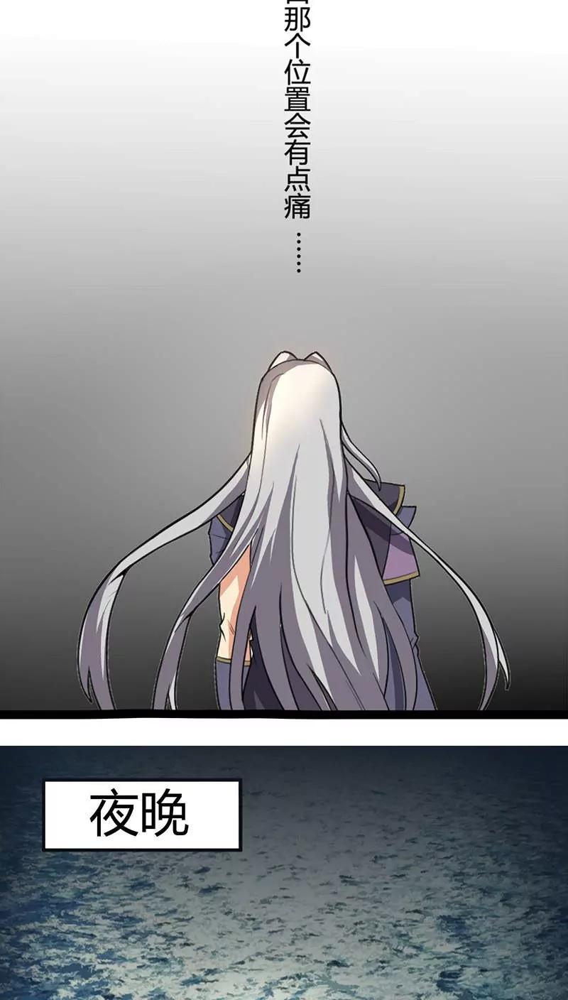 妖二代同居日記 - 第61話 拒絕 - 4