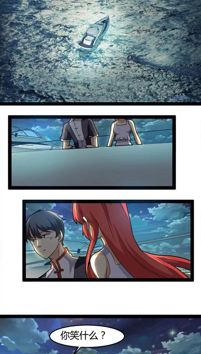 妖二代同居日記 - 第61話 拒絕 - 1