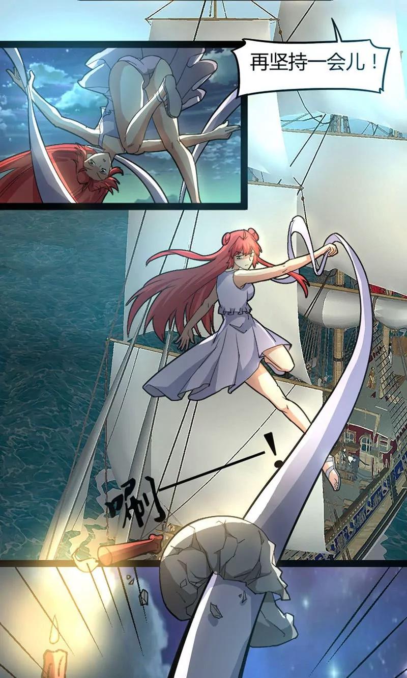 妖二代同居日記 - 第65話 悼念 - 1