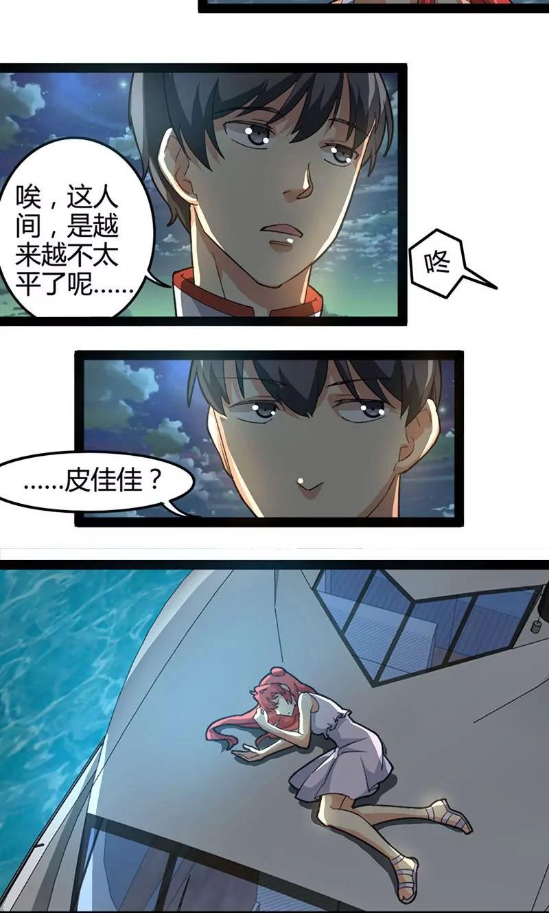 妖二代同居日記 - 第65話 悼念 - 3