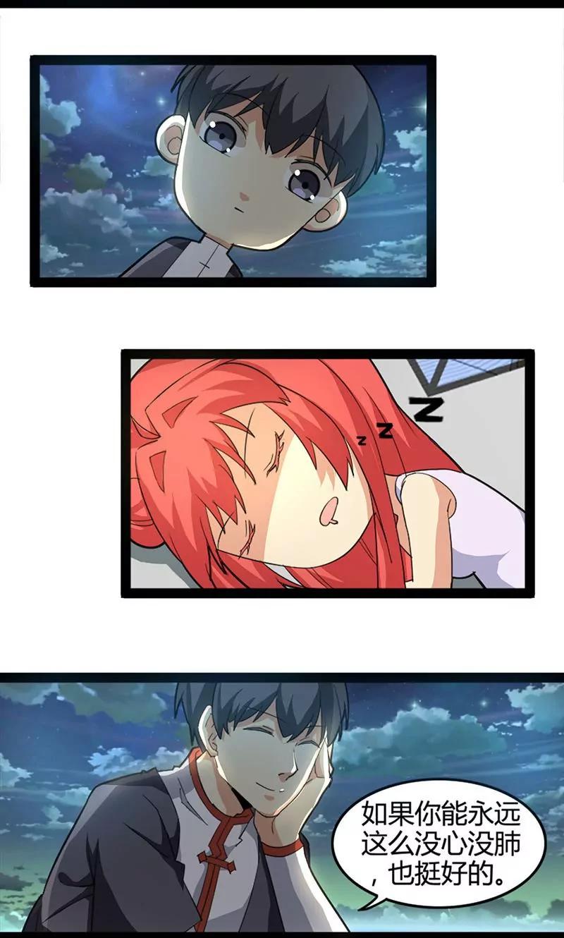 妖二代同居日記 - 第65話 悼念 - 4