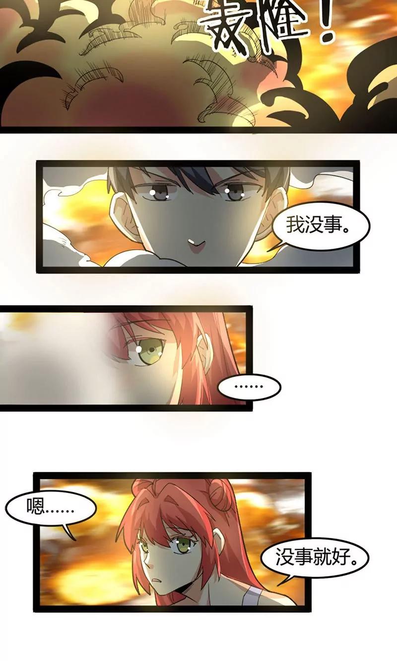 妖二代同居日記 - 第65話 悼念 - 3