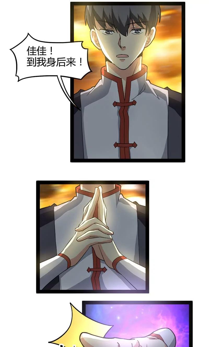 妖二代同居日記 - 第65話 悼念 - 4