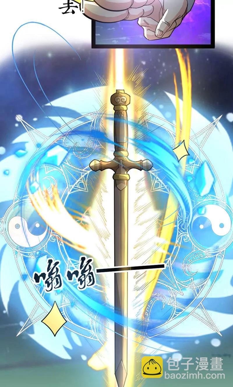 妖二代同居日記 - 第65話 悼念 - 1