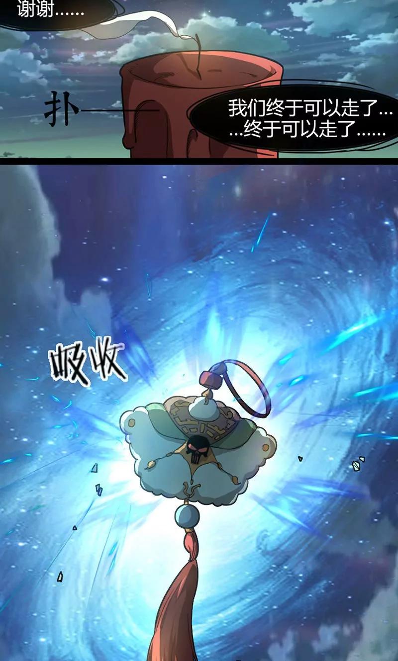 妖二代同居日記 - 第65話 悼念 - 4