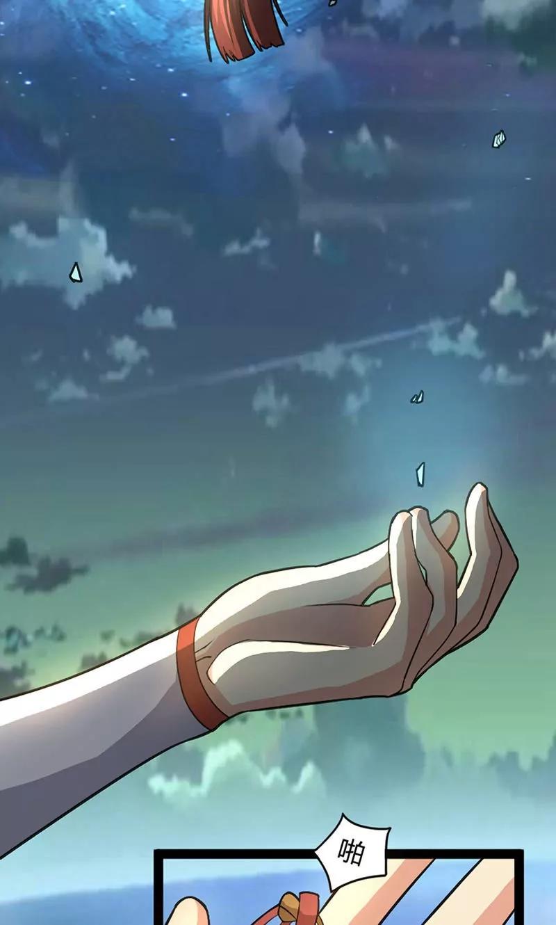 妖二代同居日記 - 第65話 悼念 - 1