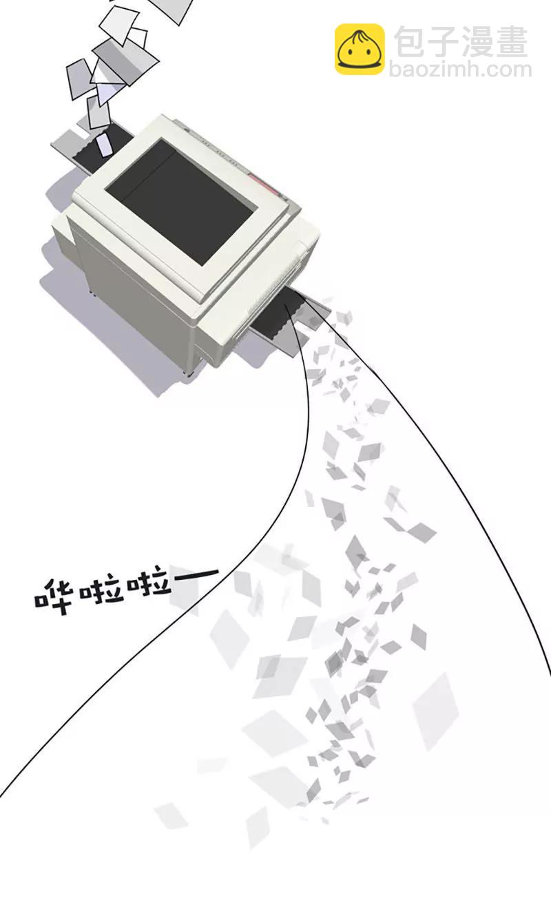 妖二代同居日記 - 第69話 搞砸 - 5