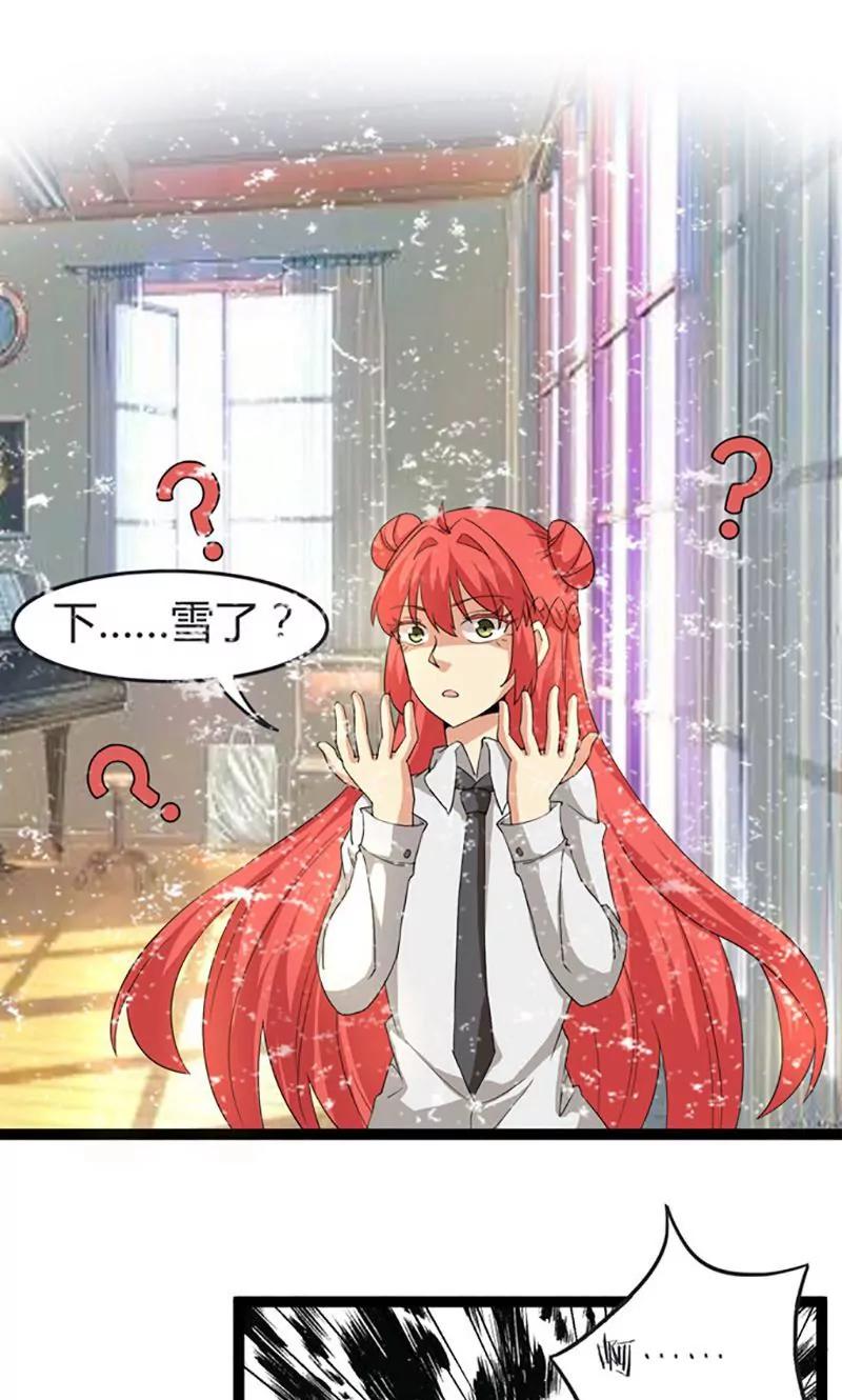 妖二代同居日記 - 第69話 搞砸 - 1