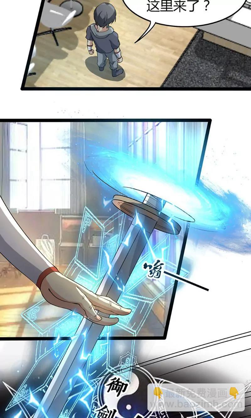 妖二代同居日記 - 第69話 搞砸 - 4