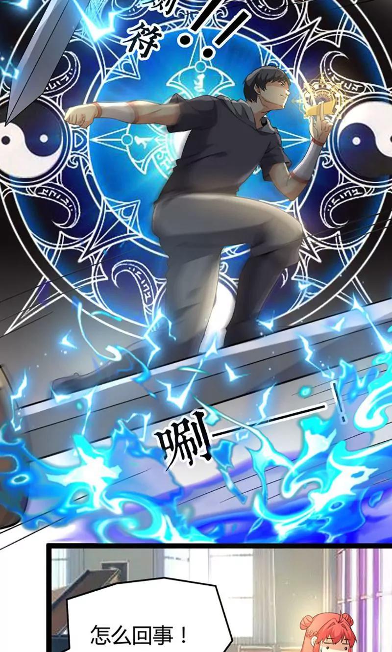 妖二代同居日記 - 第69話 搞砸 - 5