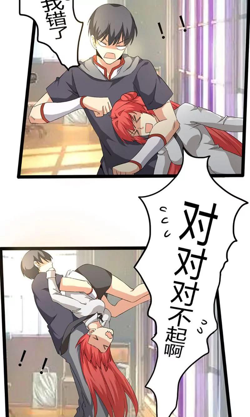 妖二代同居日記 - 第69話 搞砸 - 4