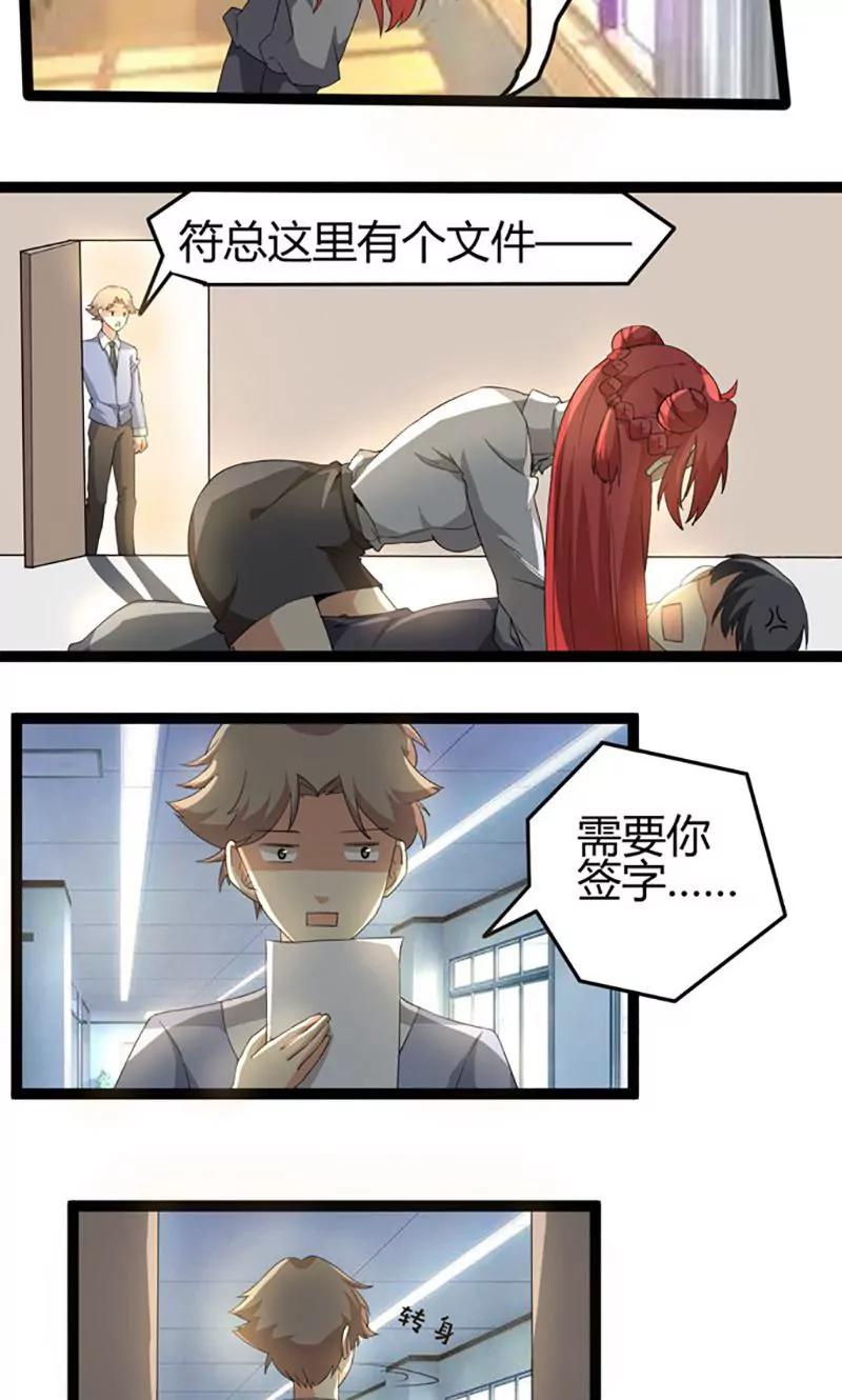 妖二代同居日記 - 第69話 搞砸 - 5