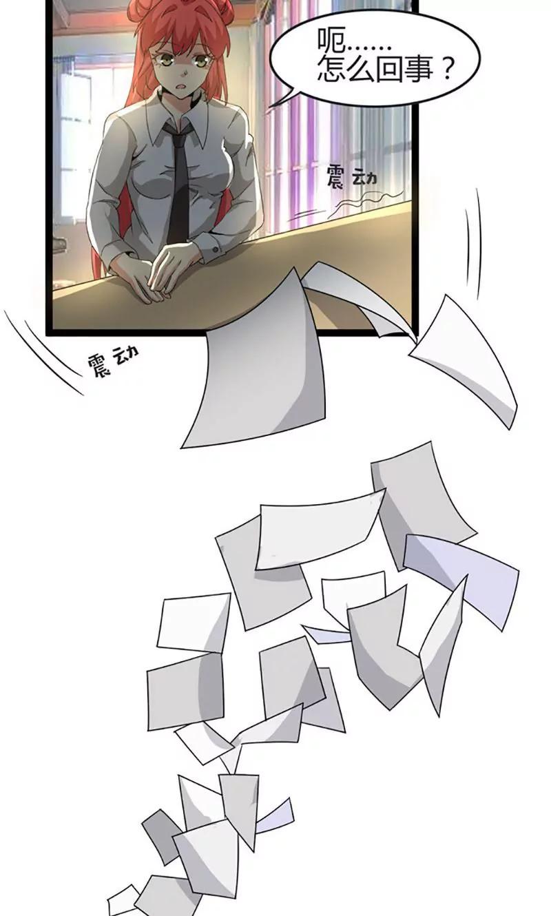 妖二代同居日記 - 第69話 搞砸 - 4