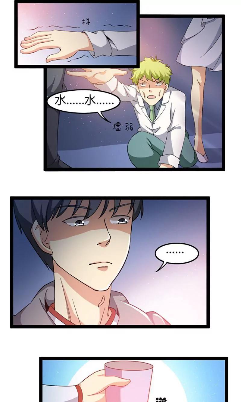 妖二代同居日記 - 第71話 情報 - 2