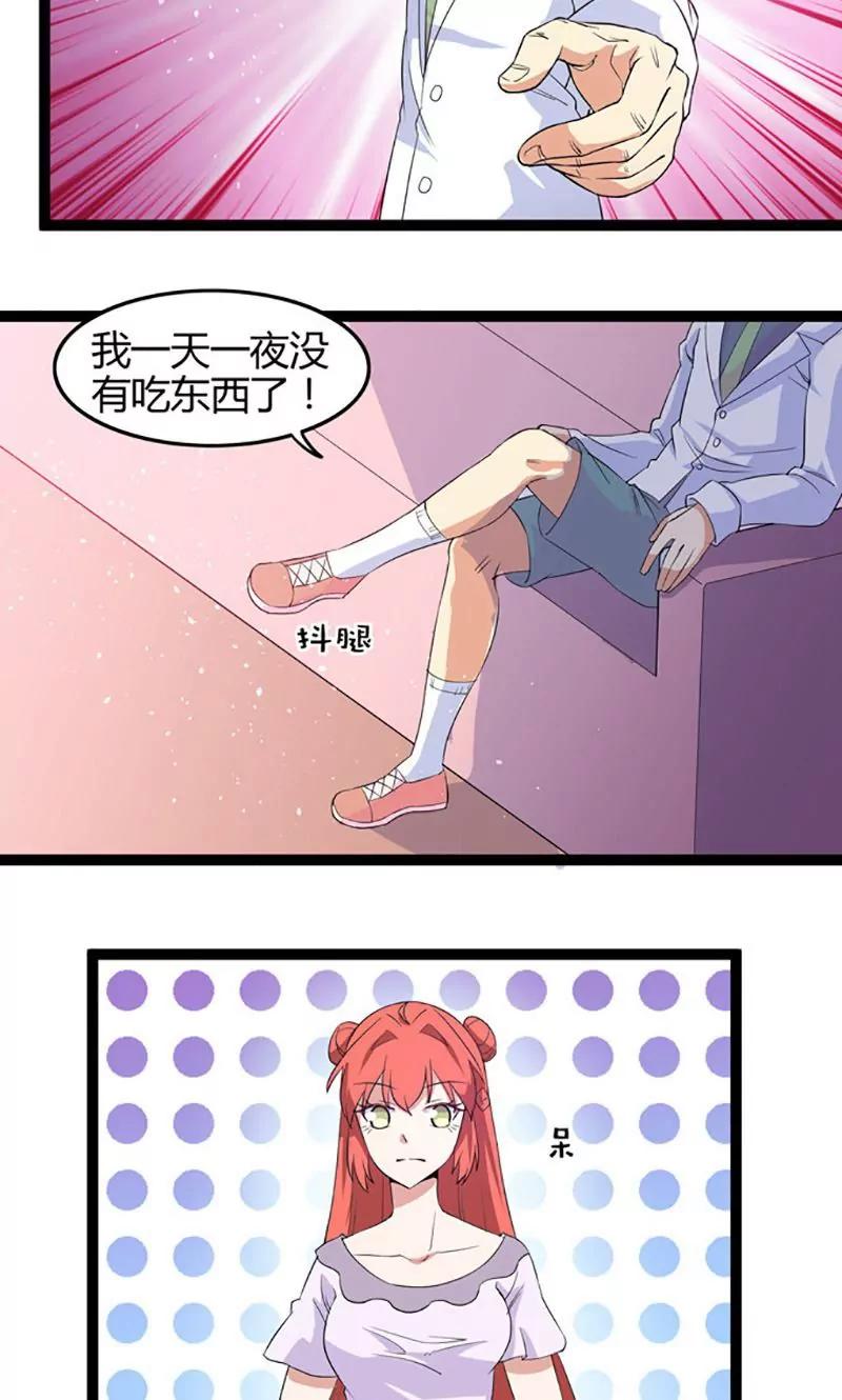 妖二代同居日記 - 第71話 情報 - 3