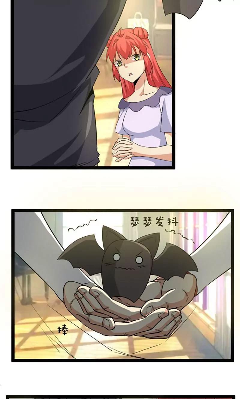 妖二代同居日記 - 第71話 情報 - 4