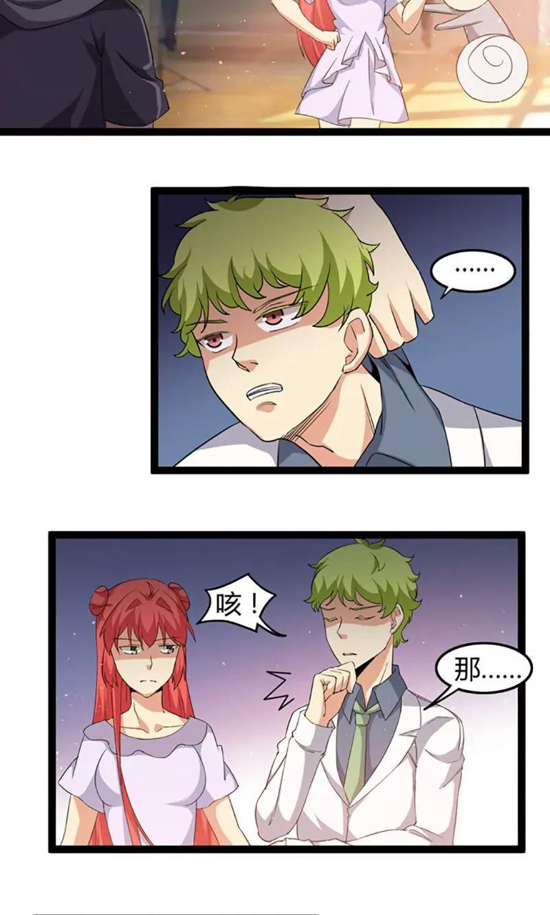 妖二代同居日記 - 第71話 情報 - 1