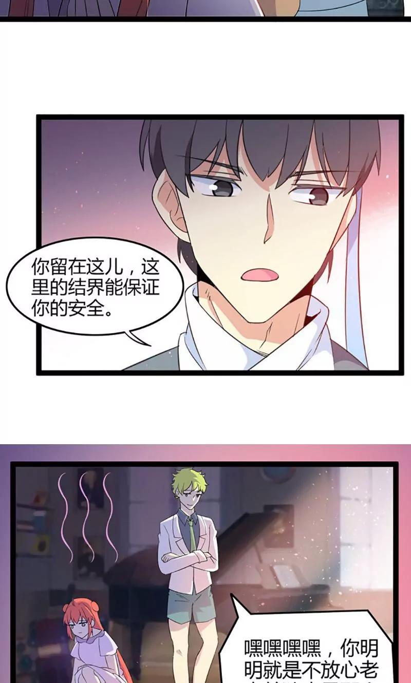 妖二代同居日記 - 第73話 美女驅魔人 - 1