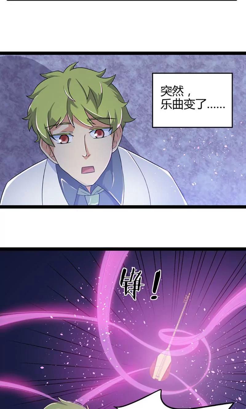 妖二代同居日記 - 第73話 美女驅魔人 - 3