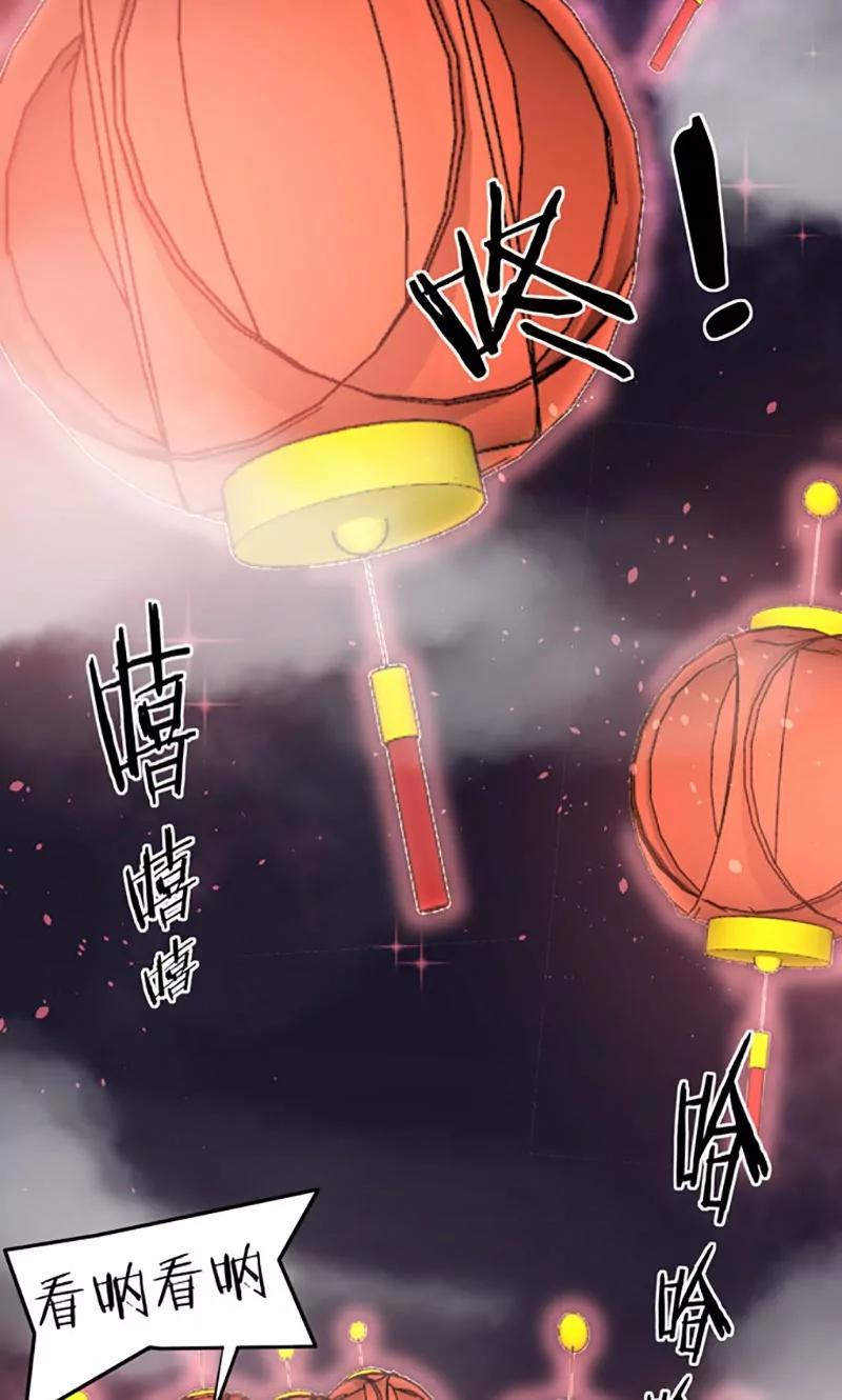 妖二代同居日記 - 第75話 遇險 - 5