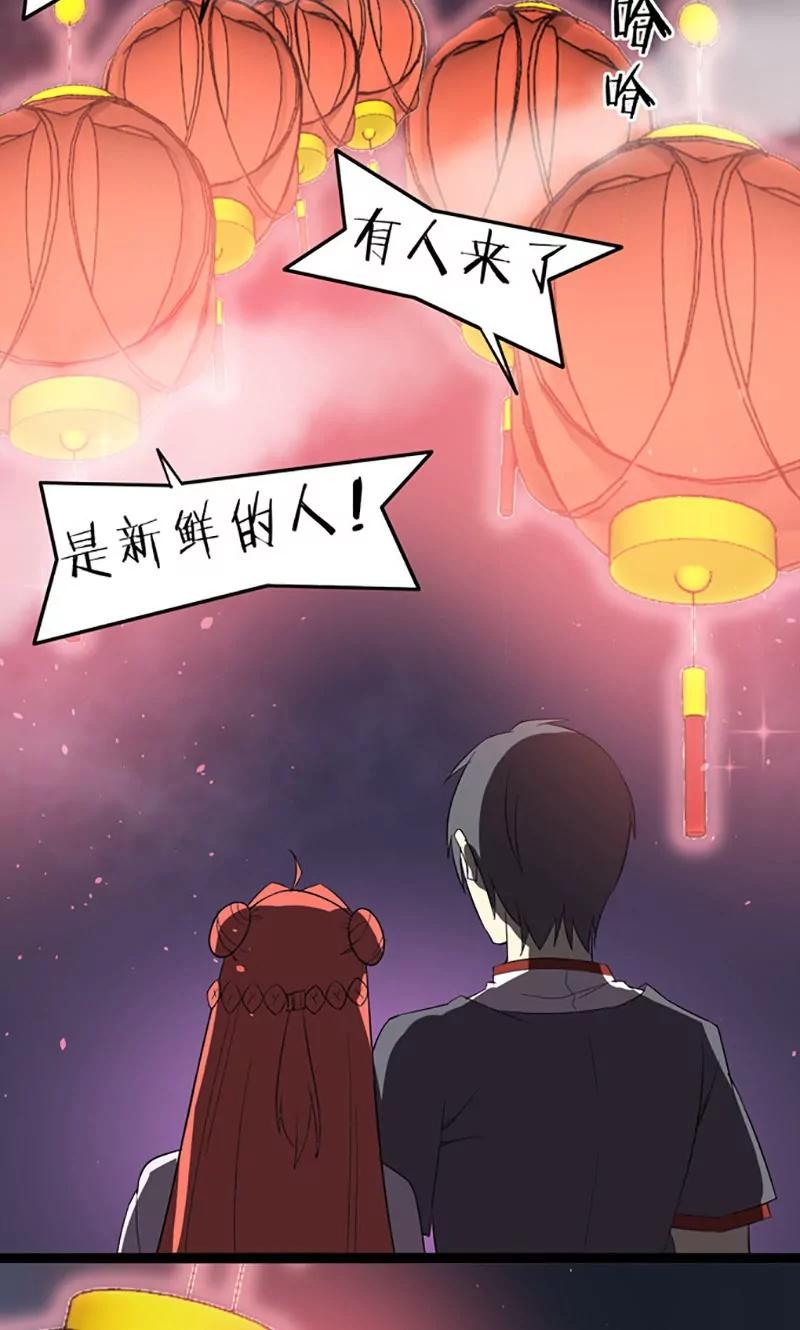 妖二代同居日記 - 第75話 遇險 - 1