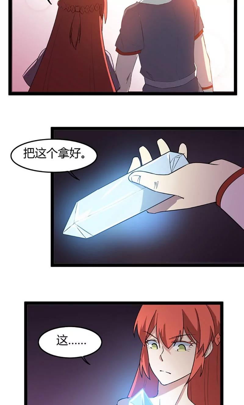 妖二代同居日記 - 第75話 遇險 - 4