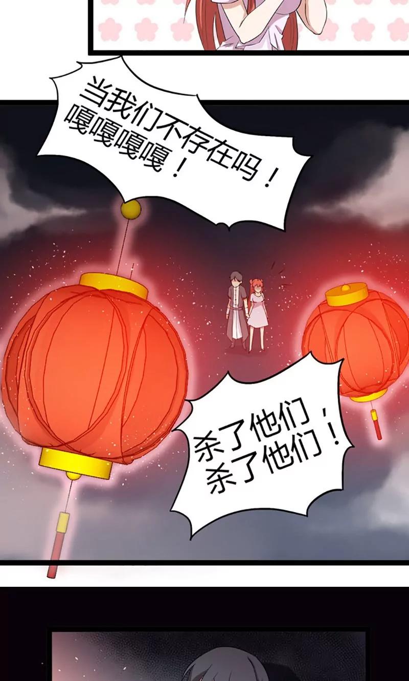 妖二代同居日記 - 第75話 遇險 - 1