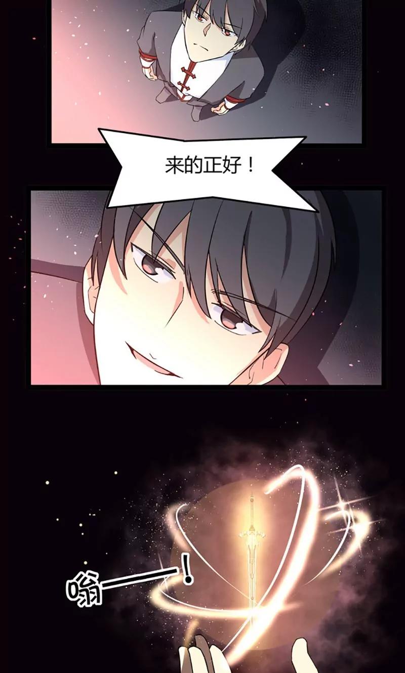 妖二代同居日記 - 第75話 遇險 - 2