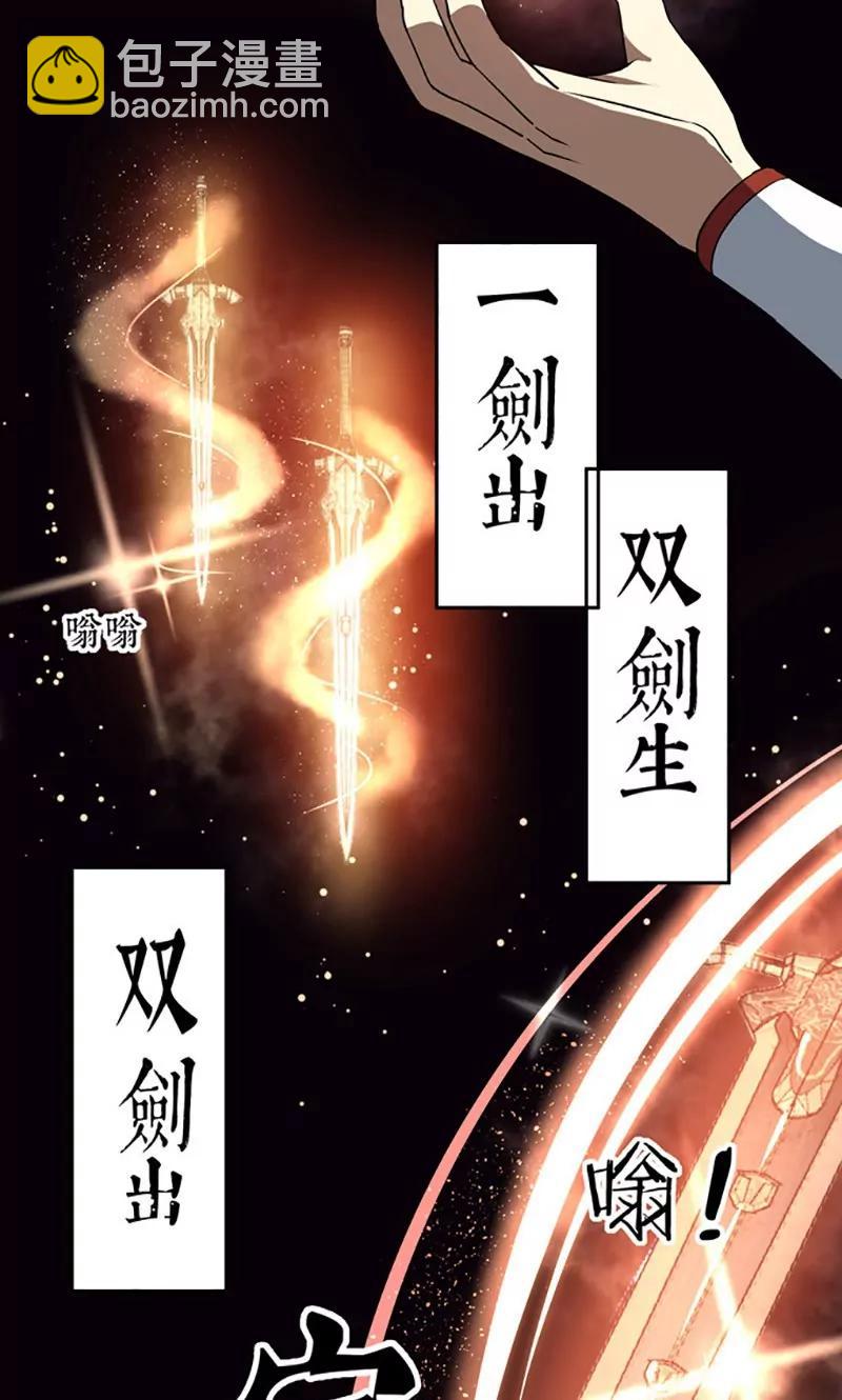 妖二代同居日記 - 第75話 遇險 - 3