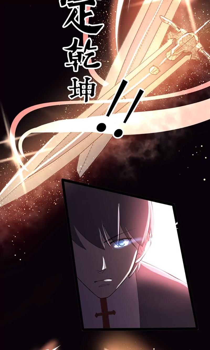 妖二代同居日記 - 第75話 遇險 - 4