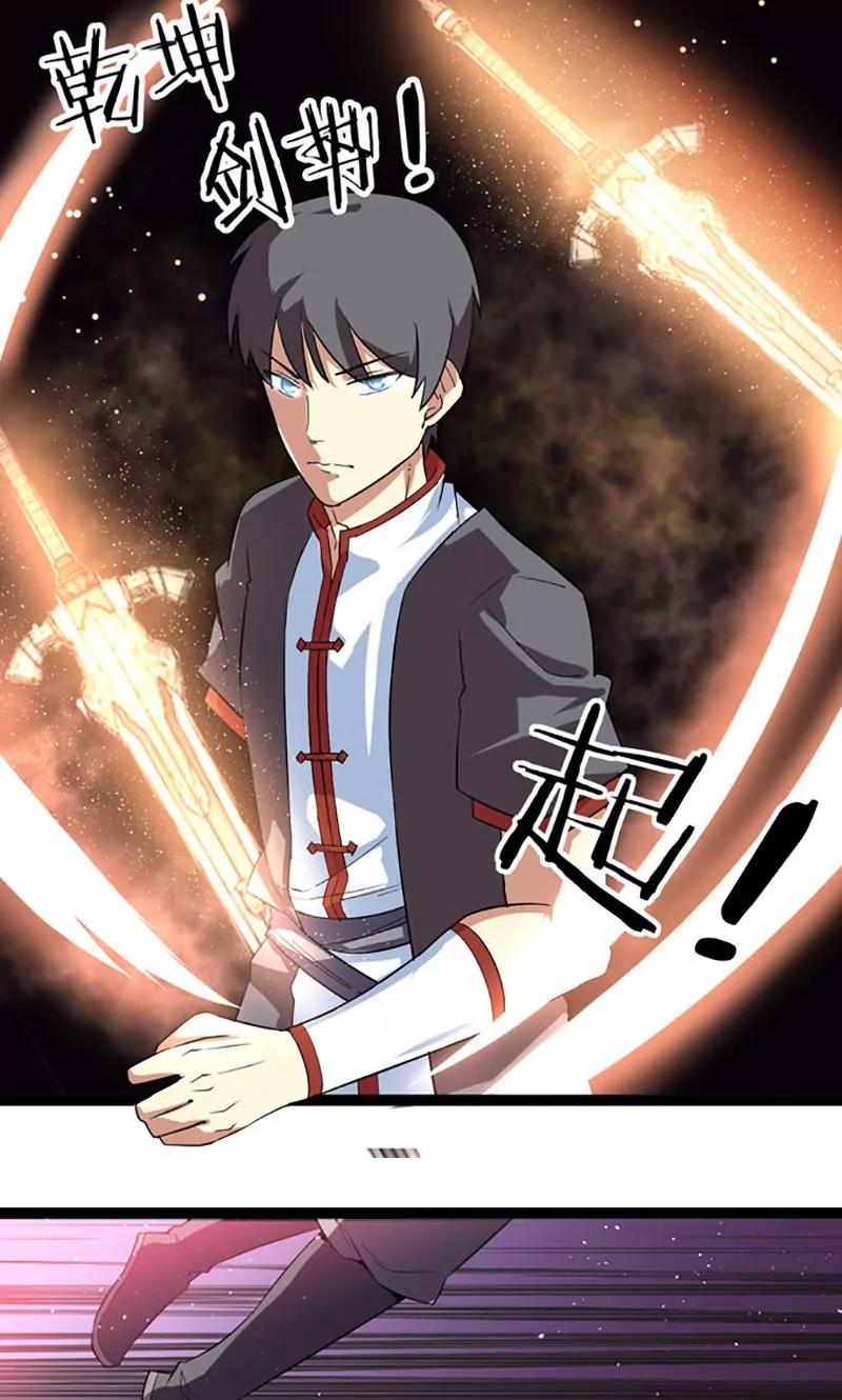 妖二代同居日記 - 第75話 遇險 - 5