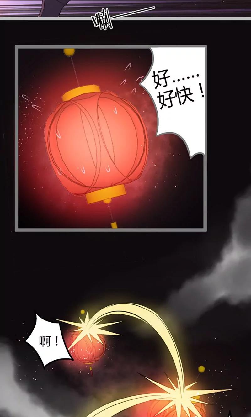 妖二代同居日記 - 第75話 遇險 - 1