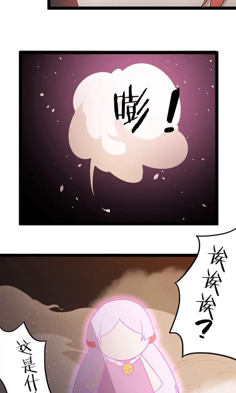 妖二代同居日記 - 第75話 遇險 - 3