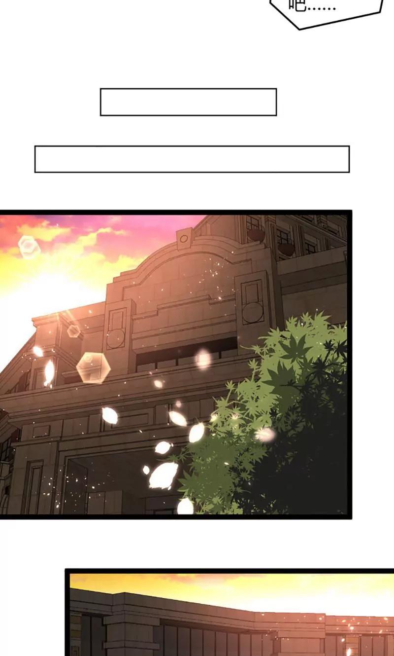 妖二代同居日記 - 第77話 無辜的妖怪 - 3