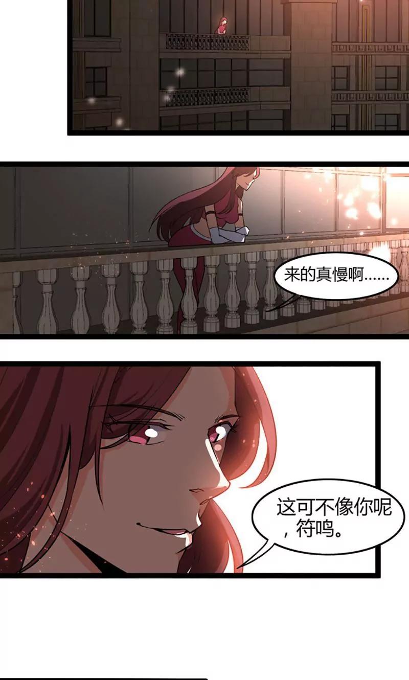 妖二代同居日記 - 第77話 無辜的妖怪 - 4