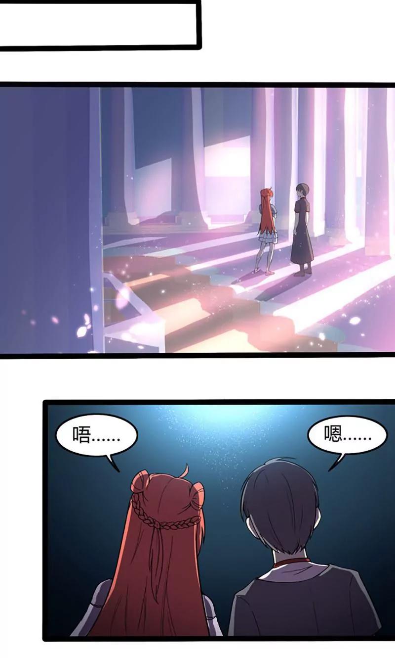 妖二代同居日記 - 第77話 無辜的妖怪 - 1