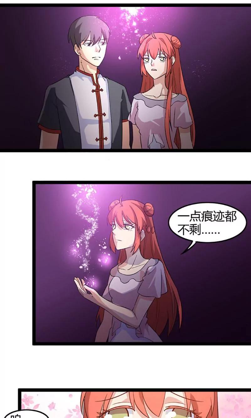 妖二代同居日記 - 第77話 無辜的妖怪 - 1