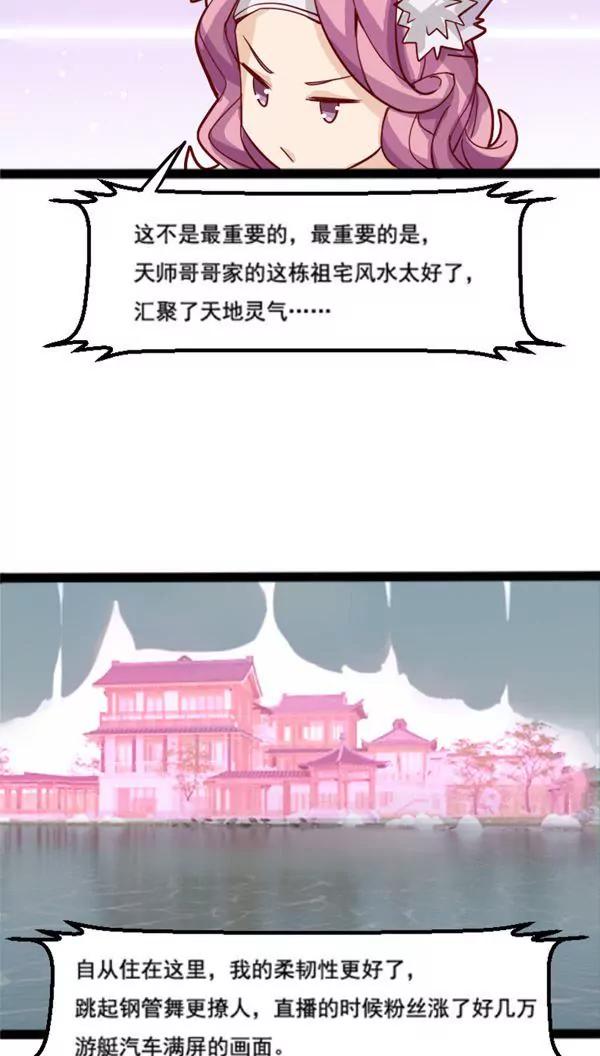 妖二代同居日記 - 第8話 掃地出門 - 4