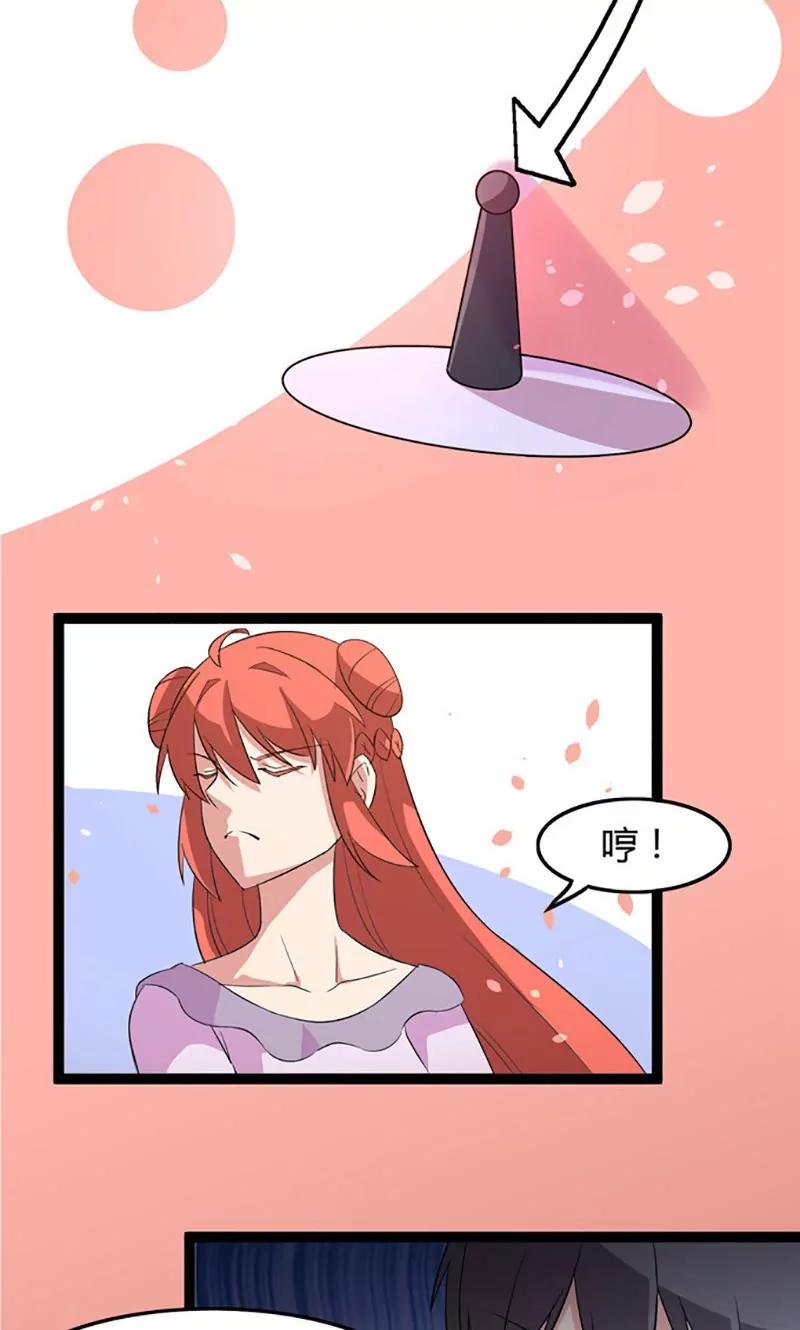 妖二代同居日記 - 第81話 花癡 - 4