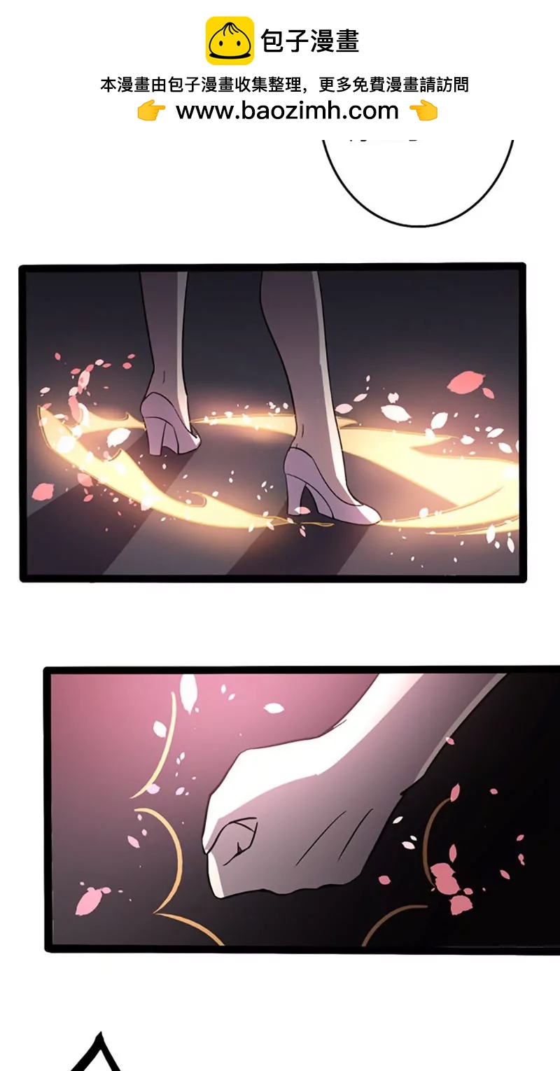 妖二代同居日記 - 第81話 花癡 - 2